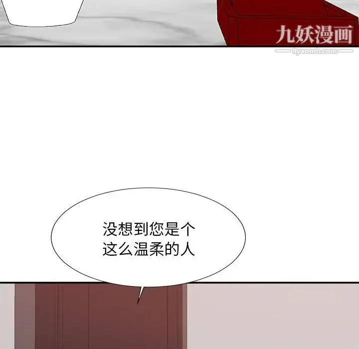主播小姐 第62话 第50页