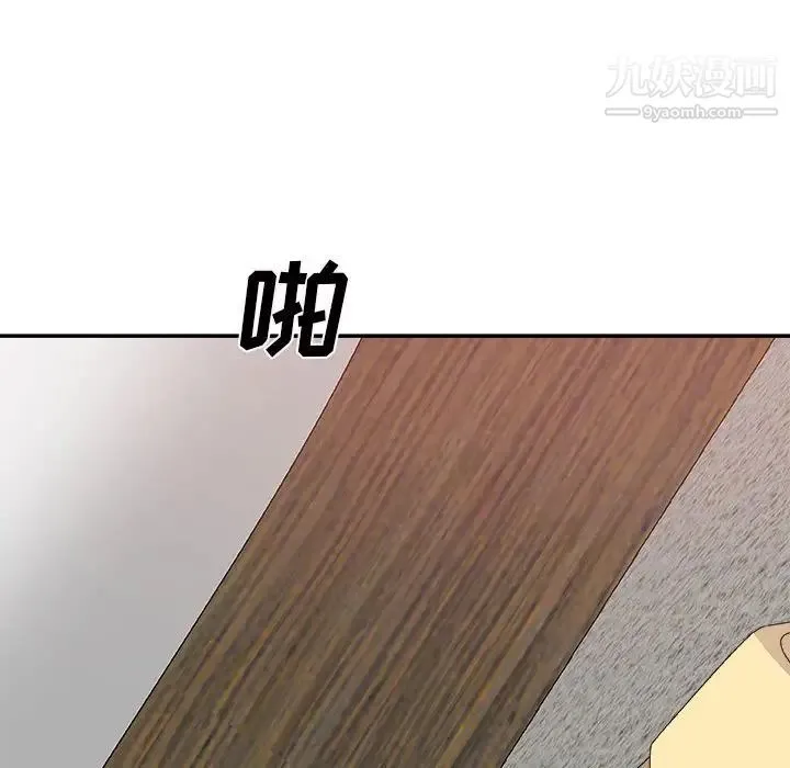 主播小姐 第62话 第77页