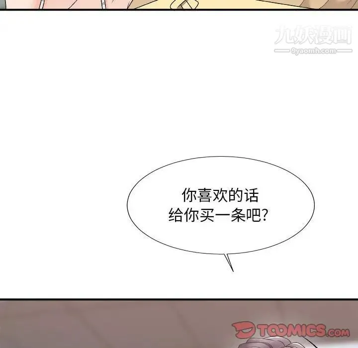 主播小姐 第62话 第21页