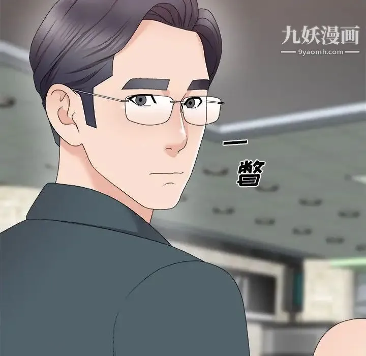 主播小姐 第62话 第29页
