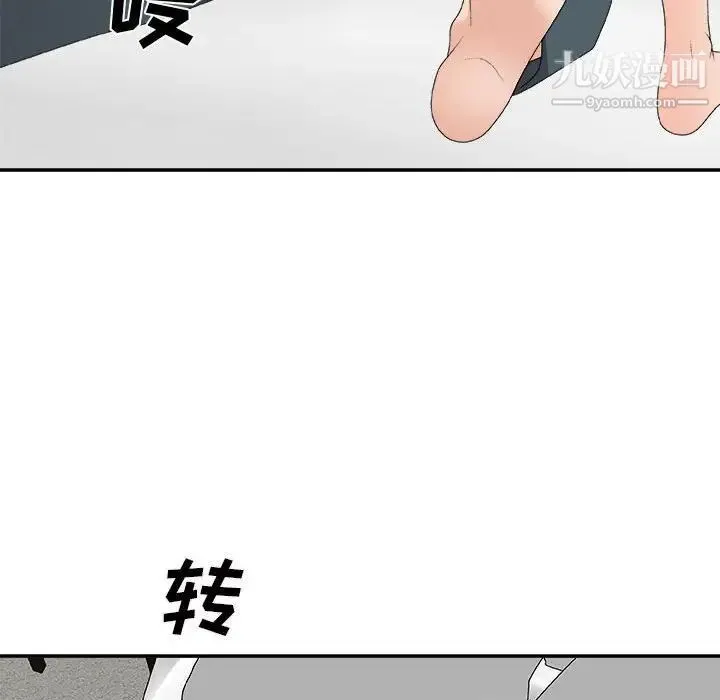 主播小姐 第62话 第112页