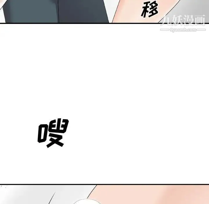 主播小姐 第62话 第98页