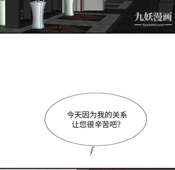主播小姐 第62话 第34页