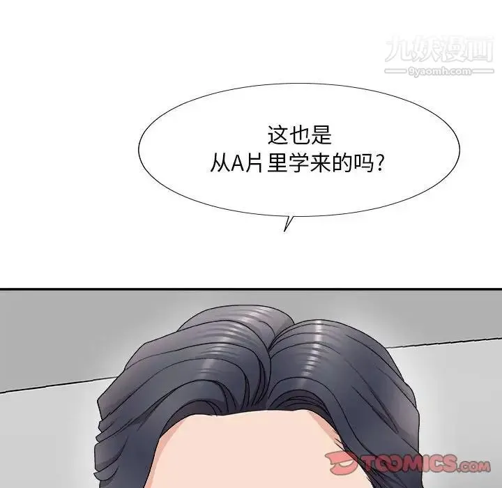 主播小姐 第62话 第105页