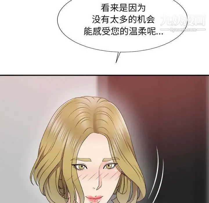 主播小姐 第62话 第55页