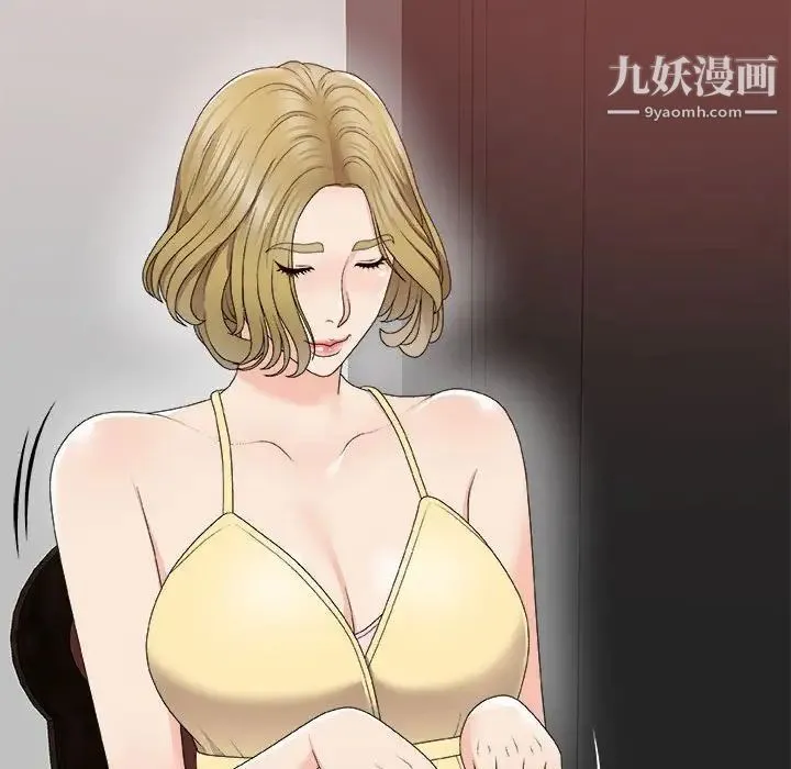 主播小姐 第62话 第35页
