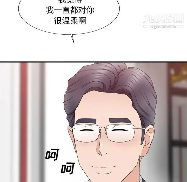主播小姐 第62话 第53页