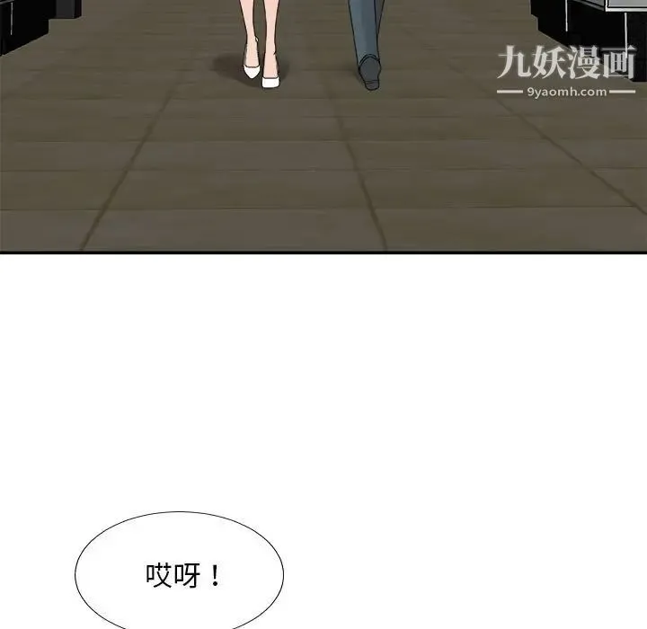 主播小姐 第62话 第10页