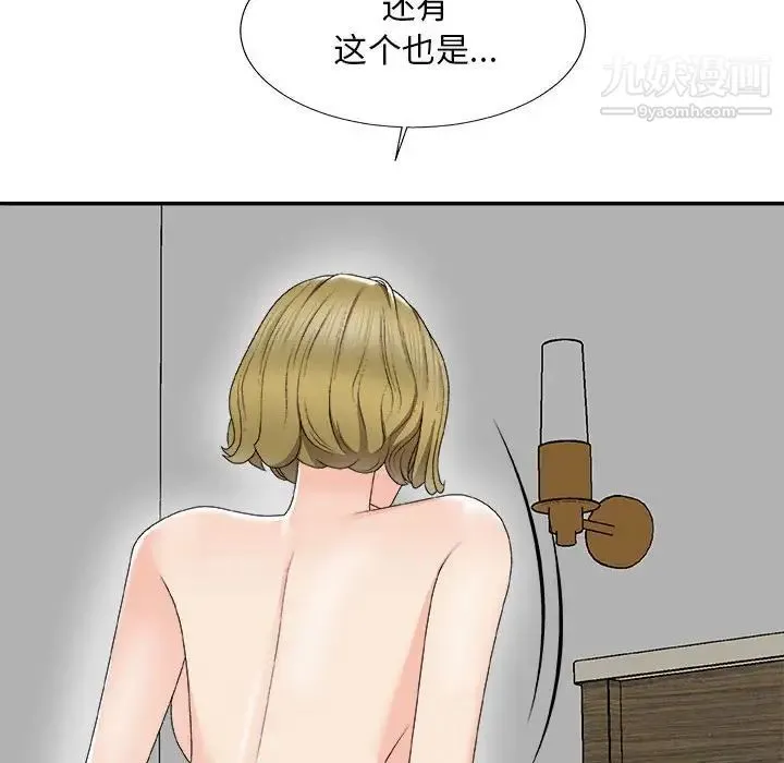 主播小姐 第62话 第110页