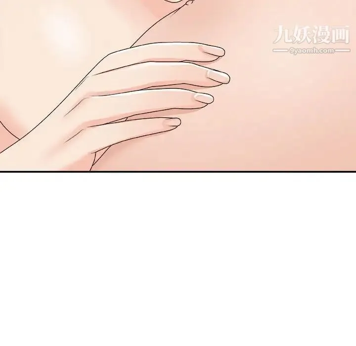 主播小姐 第62话 第95页
