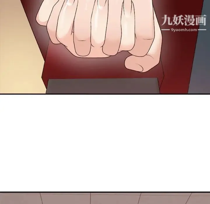 主播小姐 第62话 第8页