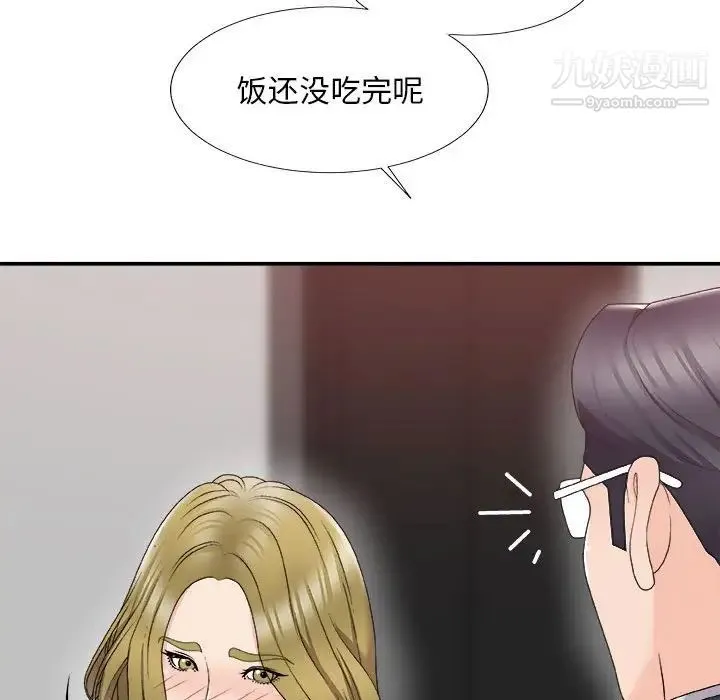 主播小姐 第62话 第64页