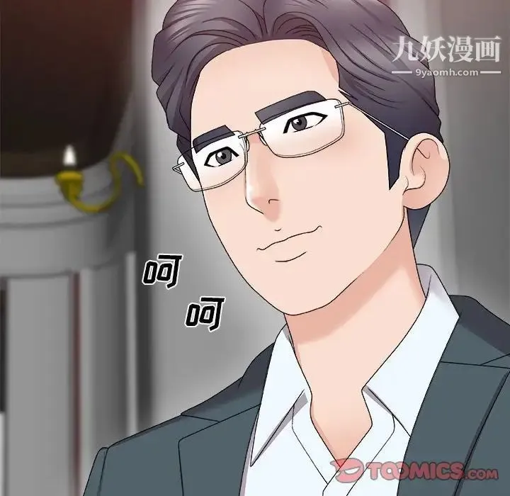 主播小姐 第62话 第69页