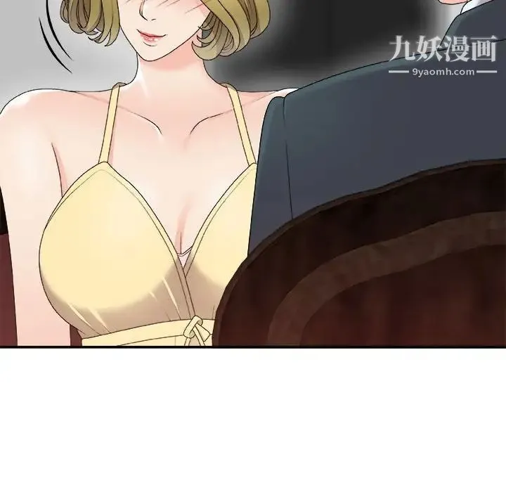 主播小姐 第62话 第65页