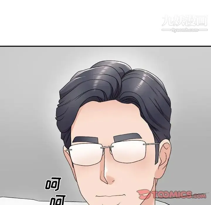 主播小姐 第62话 第117页