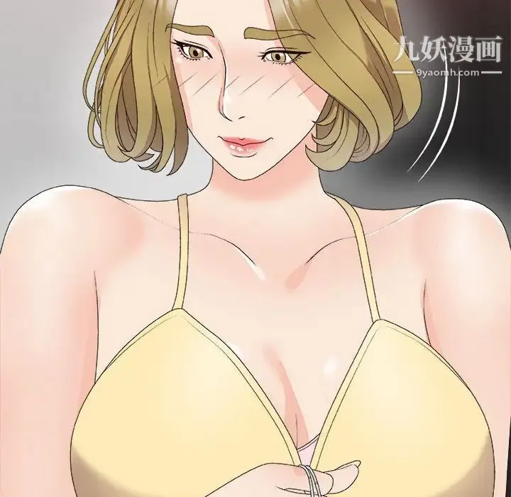 主播小姐 第62话 第58页