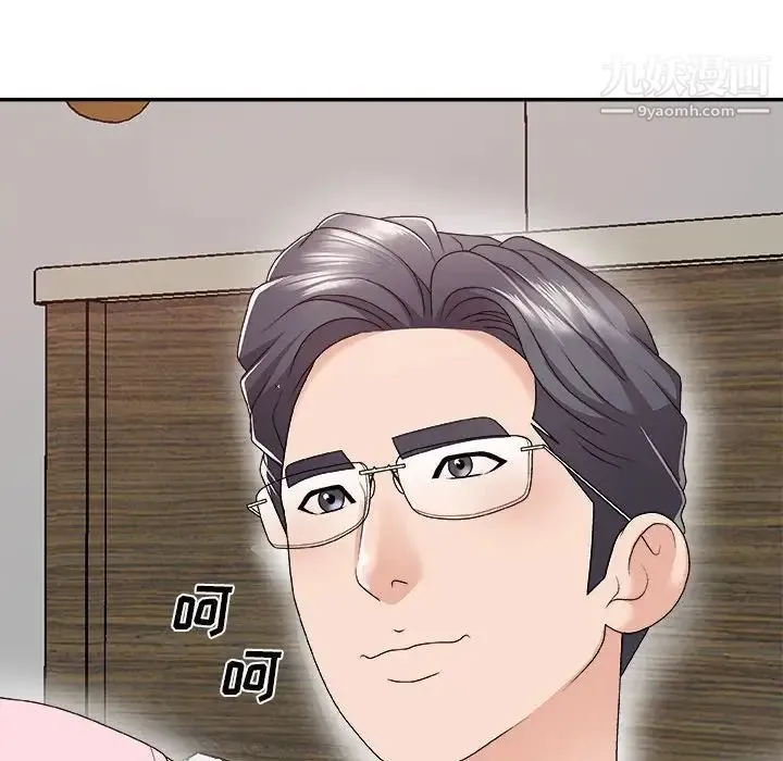主播小姐 第62话 第158页