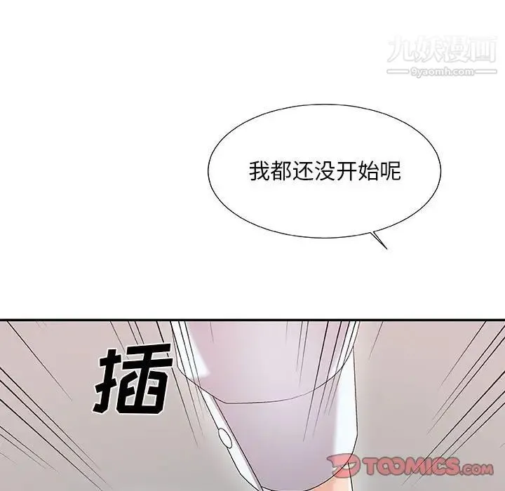 主播小姐 第62话 第153页