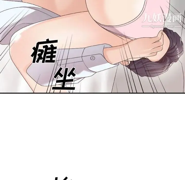 主播小姐 第62话 第146页