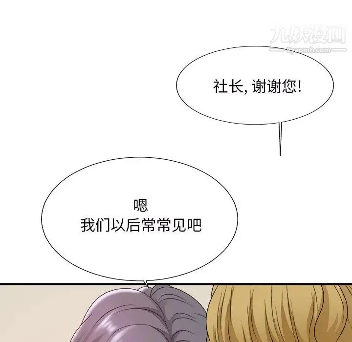 主播小姐 第45话 第136页