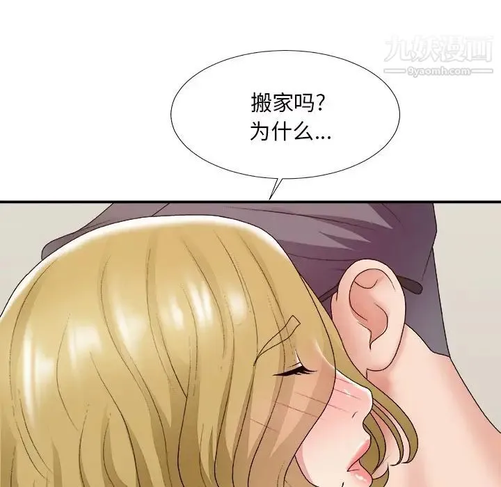 主播小姐 第45话 第130页