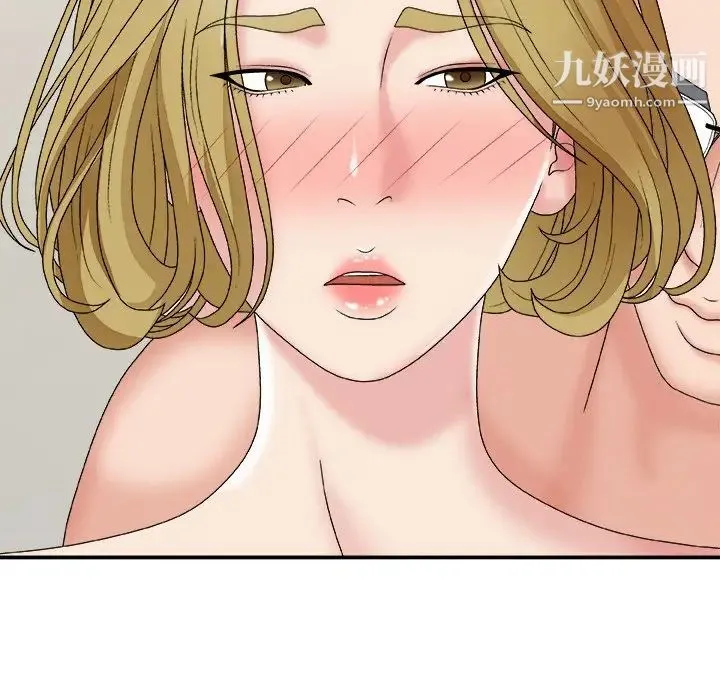 主播小姐 第45话 第42页