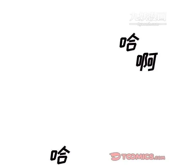 主播小姐 第45话 第57页