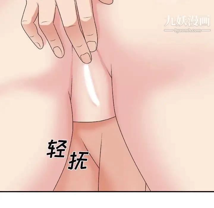 主播小姐 第45话 第118页