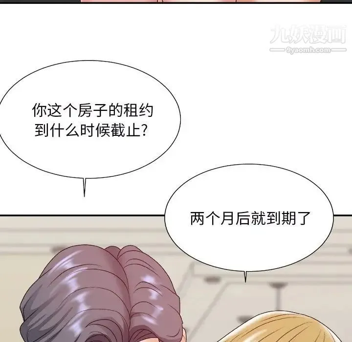 主播小姐 第45话 第126页