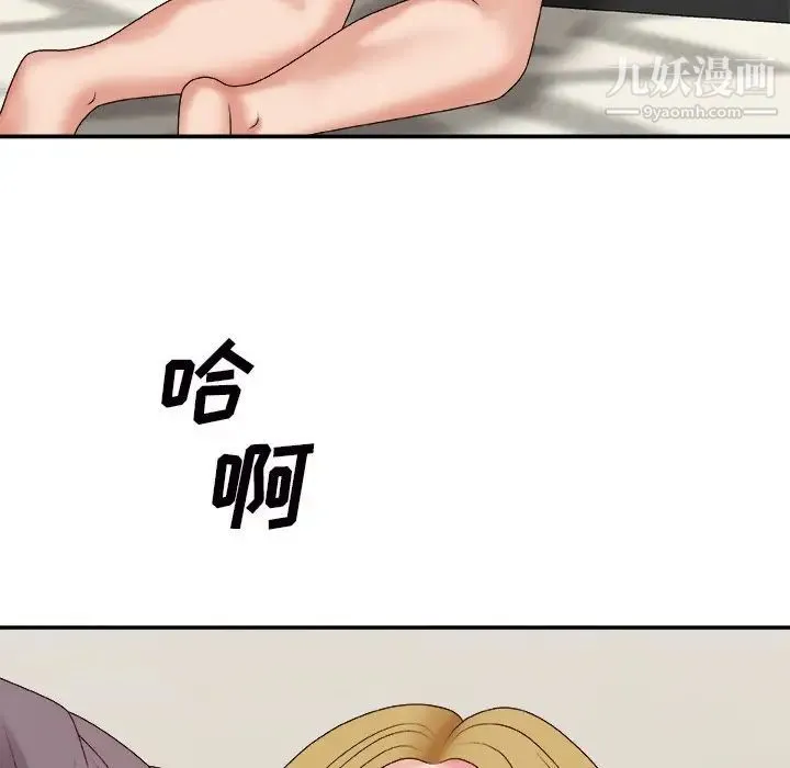 主播小姐 第45话 第92页