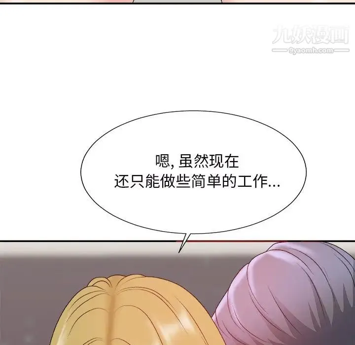 主播小姐 第45话 第115页