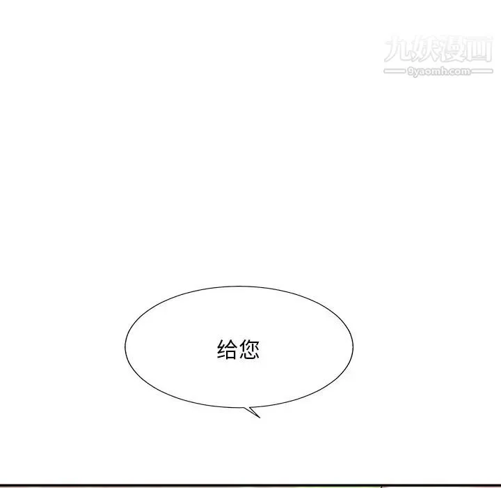 主播小姐 第45话 第95页