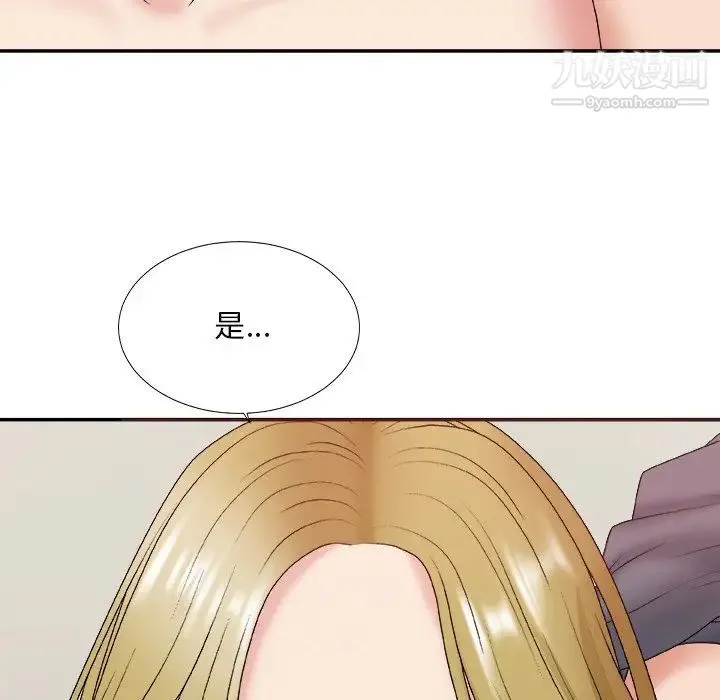 主播小姐 第45话 第41页