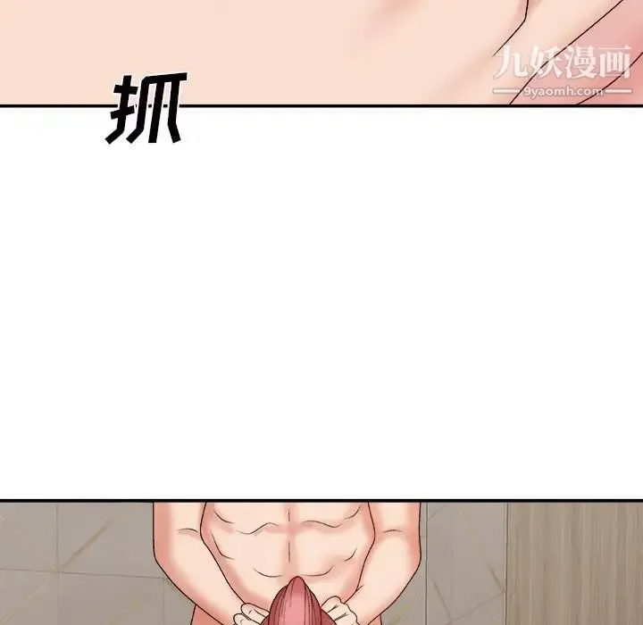 主播小姐 第45话 第18页