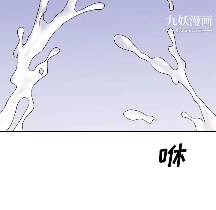 主播小姐 第45话 第25页