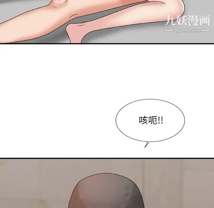 主播小姐 第45话 第20页