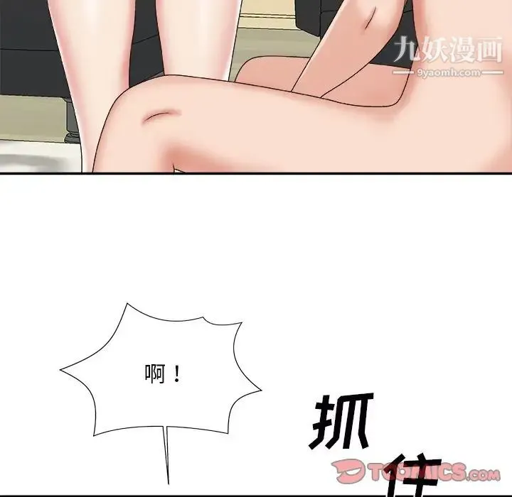 主播小姐 第45话 第105页