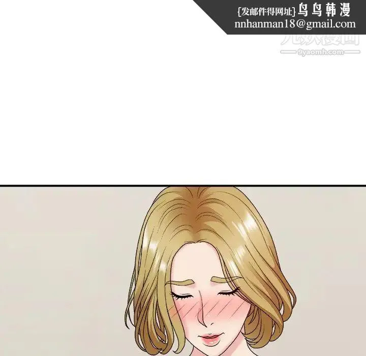 主播小姐 第45话 第70页