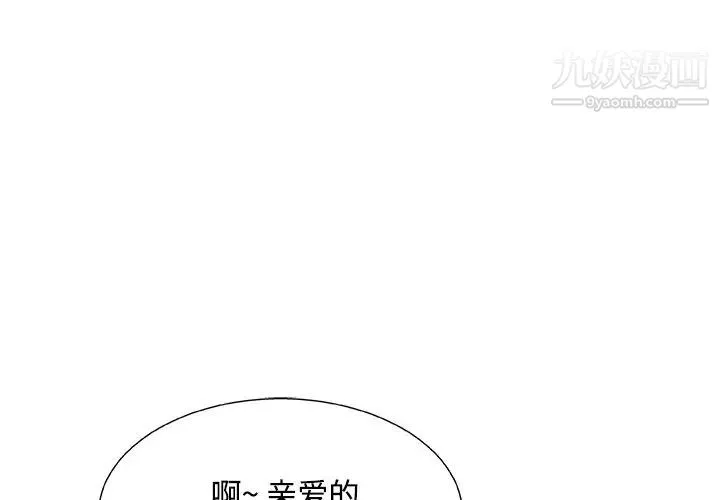 主播小姐 第45话 第2页