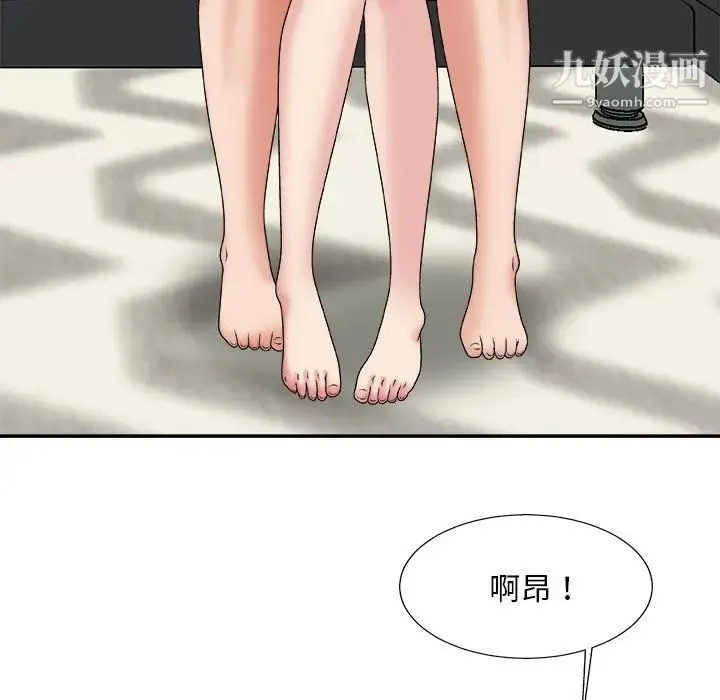 主播小姐 第45话 第37页