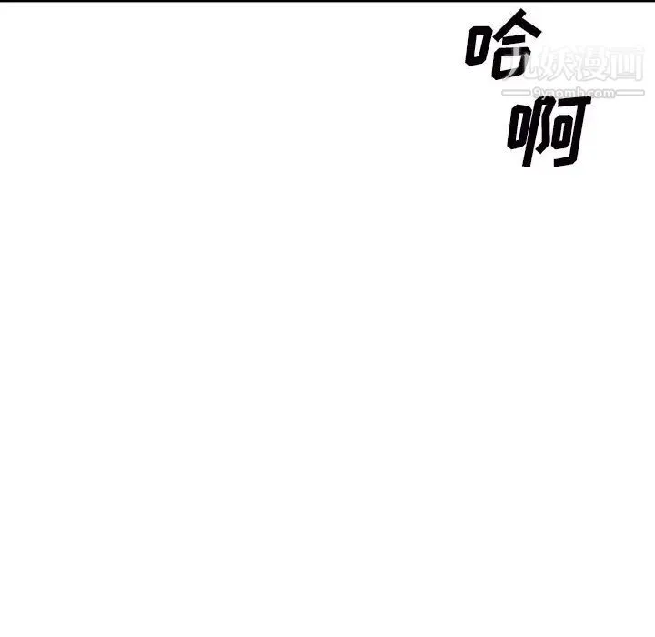 主播小姐 第45话 第94页