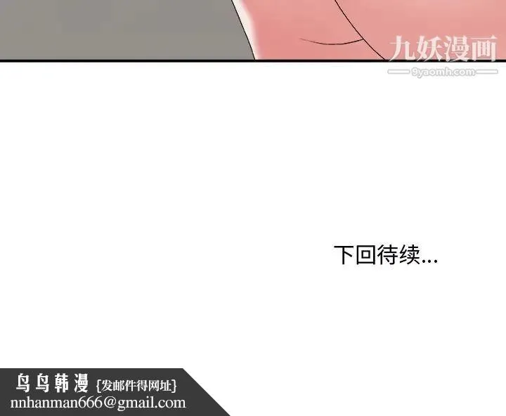 主播小姐 第45话 第139页