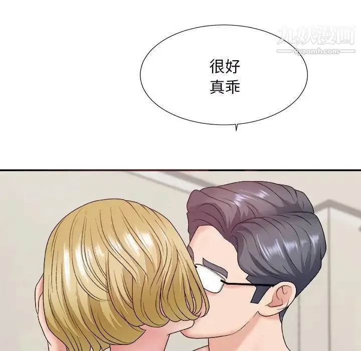 主播小姐 第45话 第43页