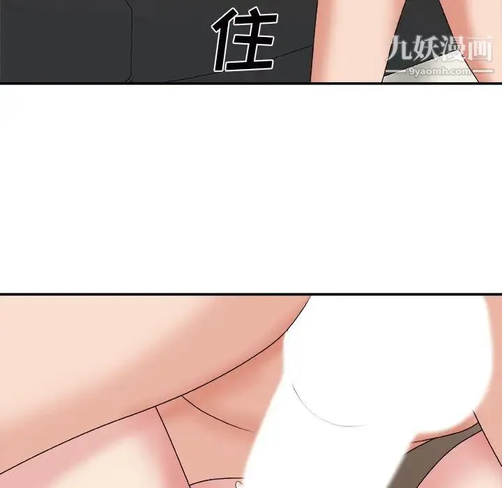 主播小姐 第45话 第83页
