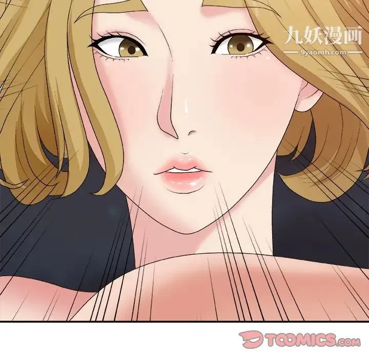 主播小姐 第45话 第135页