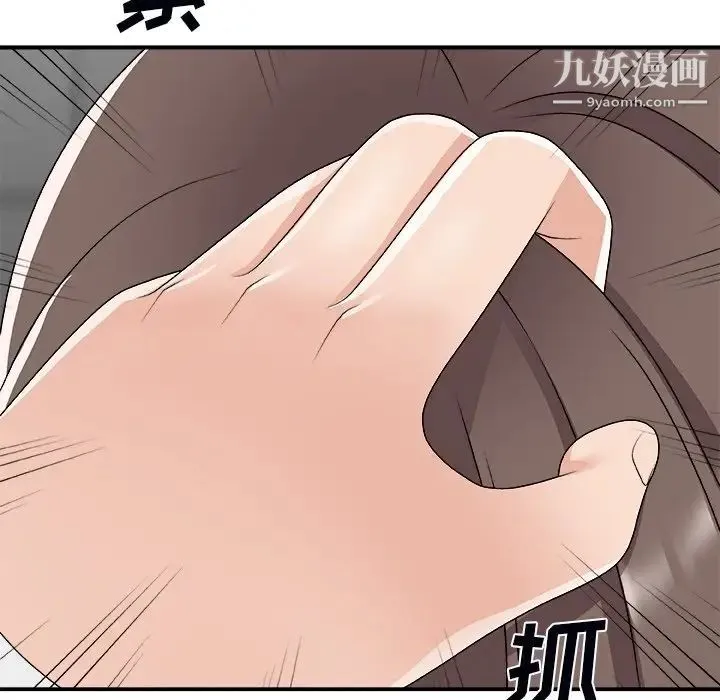 主播小姐 第72话 第43页