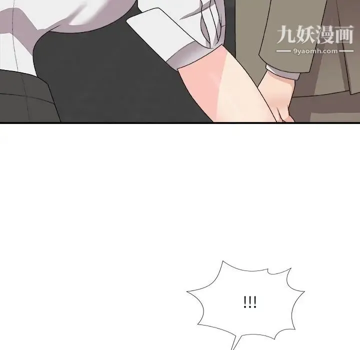 主播小姐 第72话 第144页
