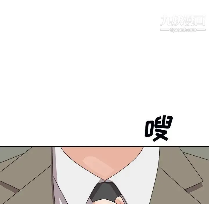 主播小姐 第72话 第130页