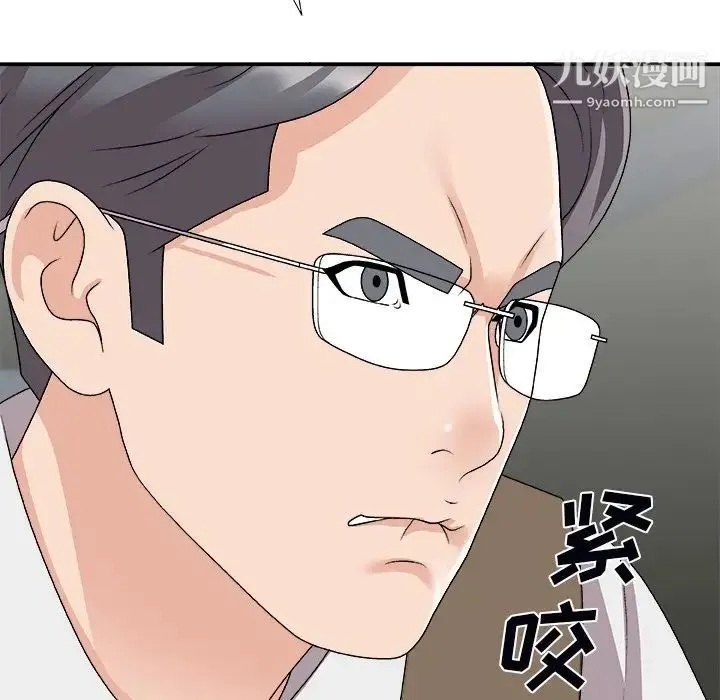 主播小姐 第72话 第97页