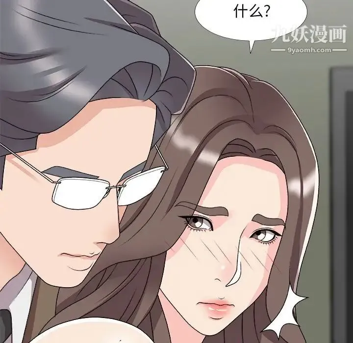 主播小姐 第72话 第41页